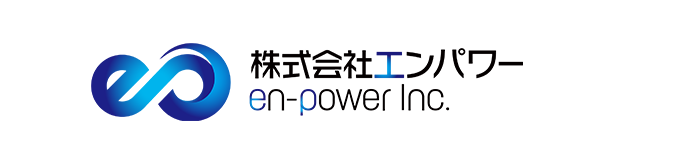 事例紹介 – 株式会社エンパワー様